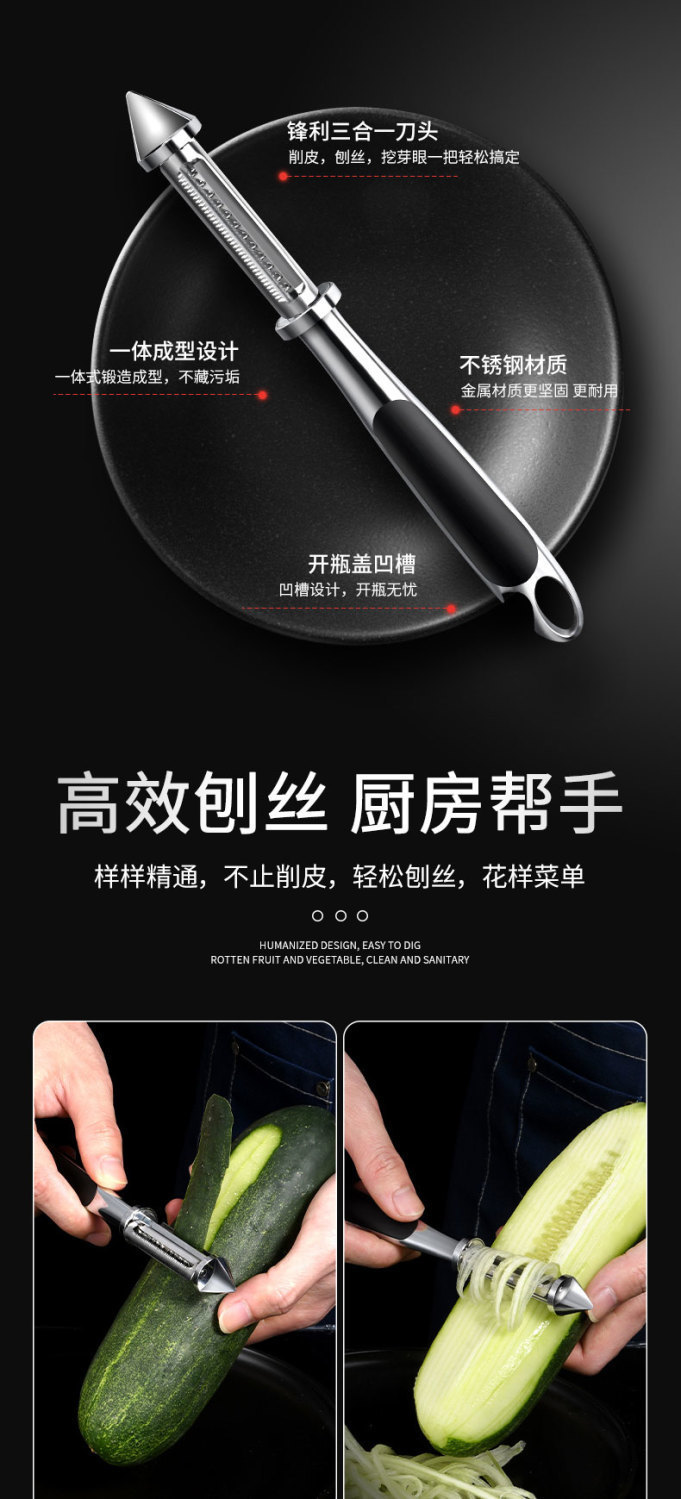 不锈钢削皮刀家用五合一削皮器水果刮皮刀多功能土豆削皮神器商用-阿里巴巴
