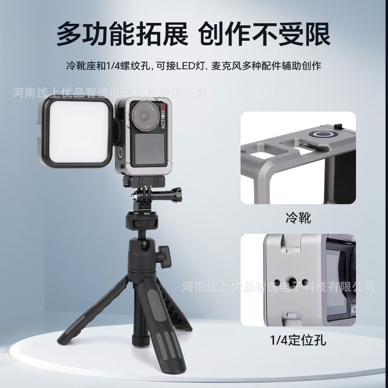 Shadowsmith DJI Action5pro/4/3 アクションカメラ ラビットケージ 金属保護ケース 落下防止保護カバー Osmo|undefined