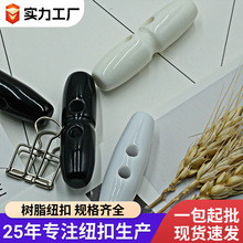 现货树脂时尚小香风大衣风衣扣服装扣子天然橄榄扣凹槽材质纽扣