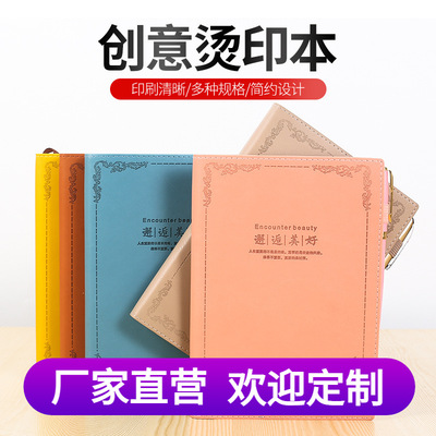 2021新款加厚笔记本现货批发可定制印logo商务会议a5学生记事本子