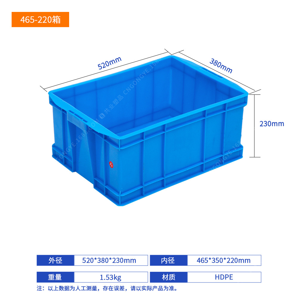465-220 상자(520*380*230) 기본 파란색(기타 참고), 덮개 없음