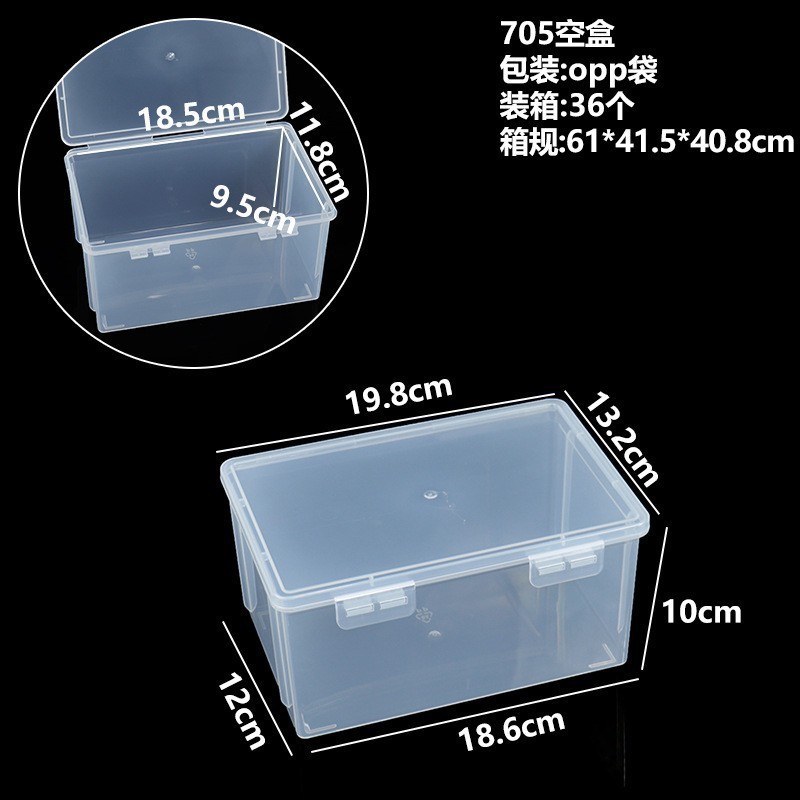 705空盒（19.8*13.2*10cm）