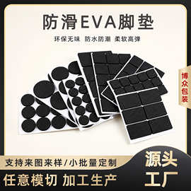 椅子腿下的脚套eva脚垫静音贴保护地板防滑耐磨沙发桌椅脚垫腳垫