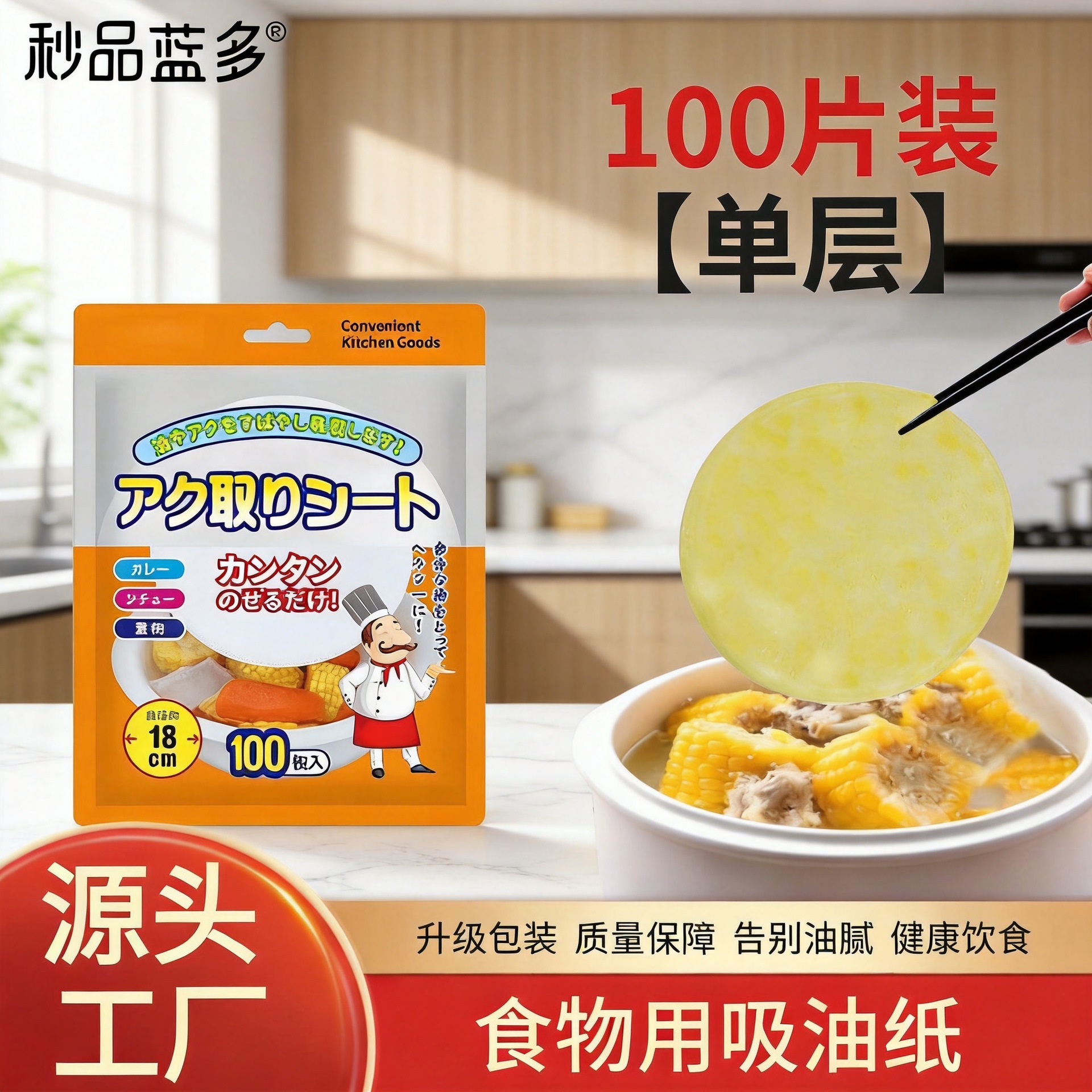 Cross-border oil-absorbing paper for food, soup, frying, and soup-making; oil-filtering paper film for removing oil; kitchen oil-absorbing film for cooking soup, 100 pieces