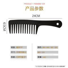 寬齒捲髮梳子家用大齒梳卷梳美發造型長發頭梳塑料大齒梳順發梳子