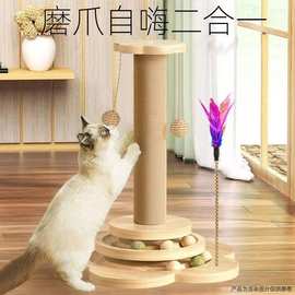 花猫爬架耐磨不掉屑猫抓柱加高猫爪板立式抓板自嗨耐用猫咪玩具