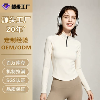 加工定制拼色运动瑜伽服女秋冬收腰半拉链加绒跑步健身打底衫跨境