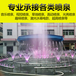 Outdoor fountain stainless steel jumping water curtain wave light jumping spring equipment swimming pool music manufacturer music fountain equipment