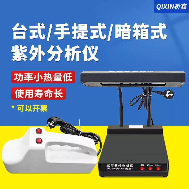 ZF-1 лабораторный флуоресцентный УФ-анализатор темная коробка УФ-лампа сумка-анализатор трехцелевая УФ-лампа