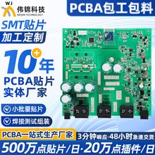 ����PCBA�·��ӹ�smt�NƬdip����������Ϻ��Ӝyԇ�ӹ��M�b���S