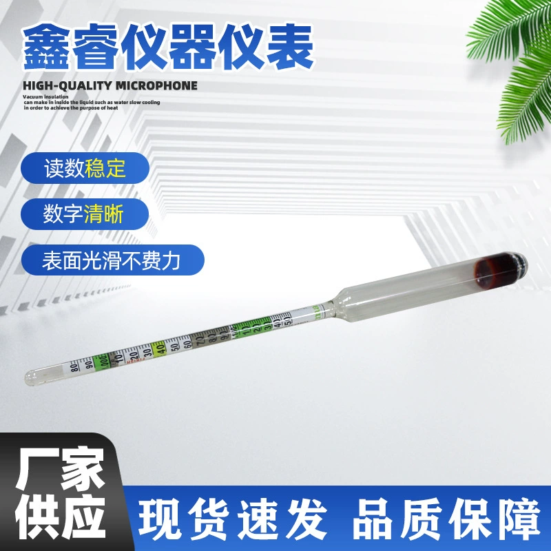 Трехмасштабный Пикнометр 0,980-1,050 спирт градусов метр трехмасштабный измеритель плотности для пивоварения