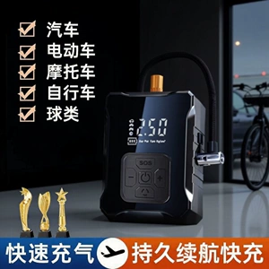 Car-Mounted Wireless Air Pump, Portable Car Air Pump, Electric Car Tire High-Pressure Inflator, Fast Charging