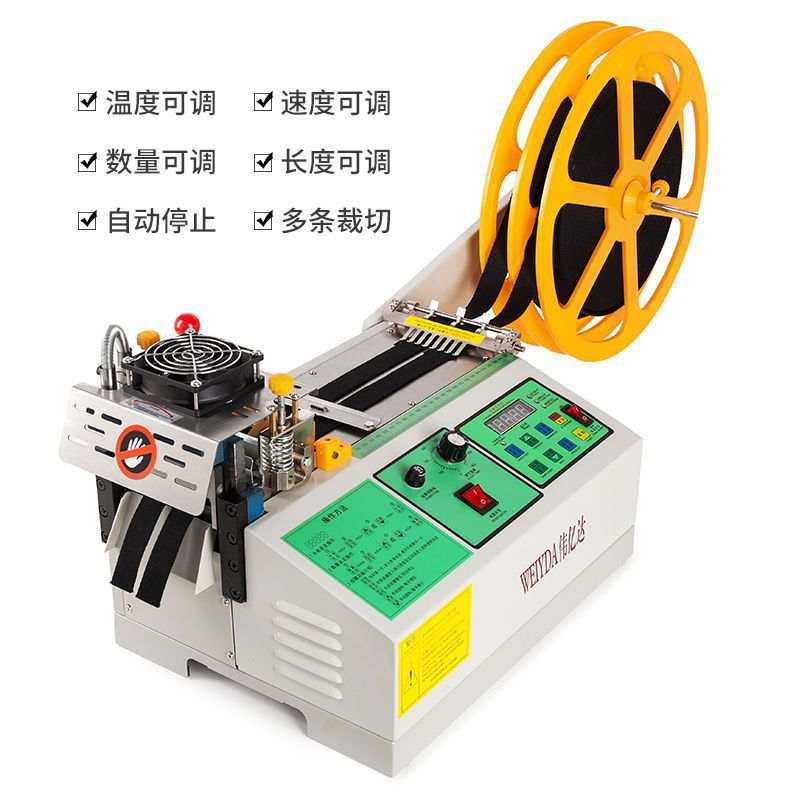 电脑冷热切带机全自动热切织带松紧带魔术贴拉链自动断带机垒德株