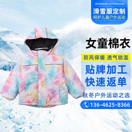 彩色扎染儿童滑雪服户外运动加厚防风保暖宝宝外套登山服现货批发