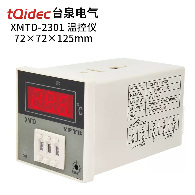 tqidec台泉电气数显温控仪XMTD-2301时间比例拨码调节温度控制器