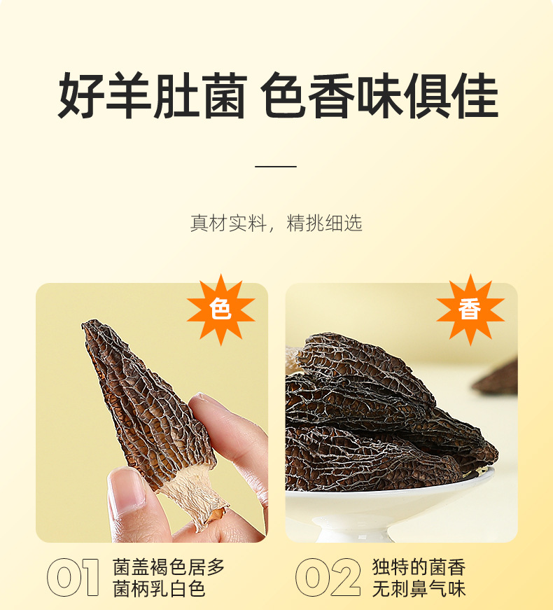 Dried Morel Mushroom 50g Box Yunnan Edible Fungus for Cooking and Soup quality and texture