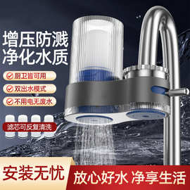 净水器水龙头过滤器家用自来水直饮前置阻垢厨房净化水器外贸跨境