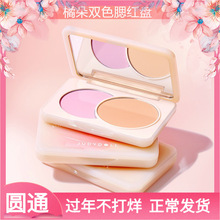 Judydoll橘朵双色腮红腮蓝膨胀色收敛色哑光高光提亮肤色提升气色