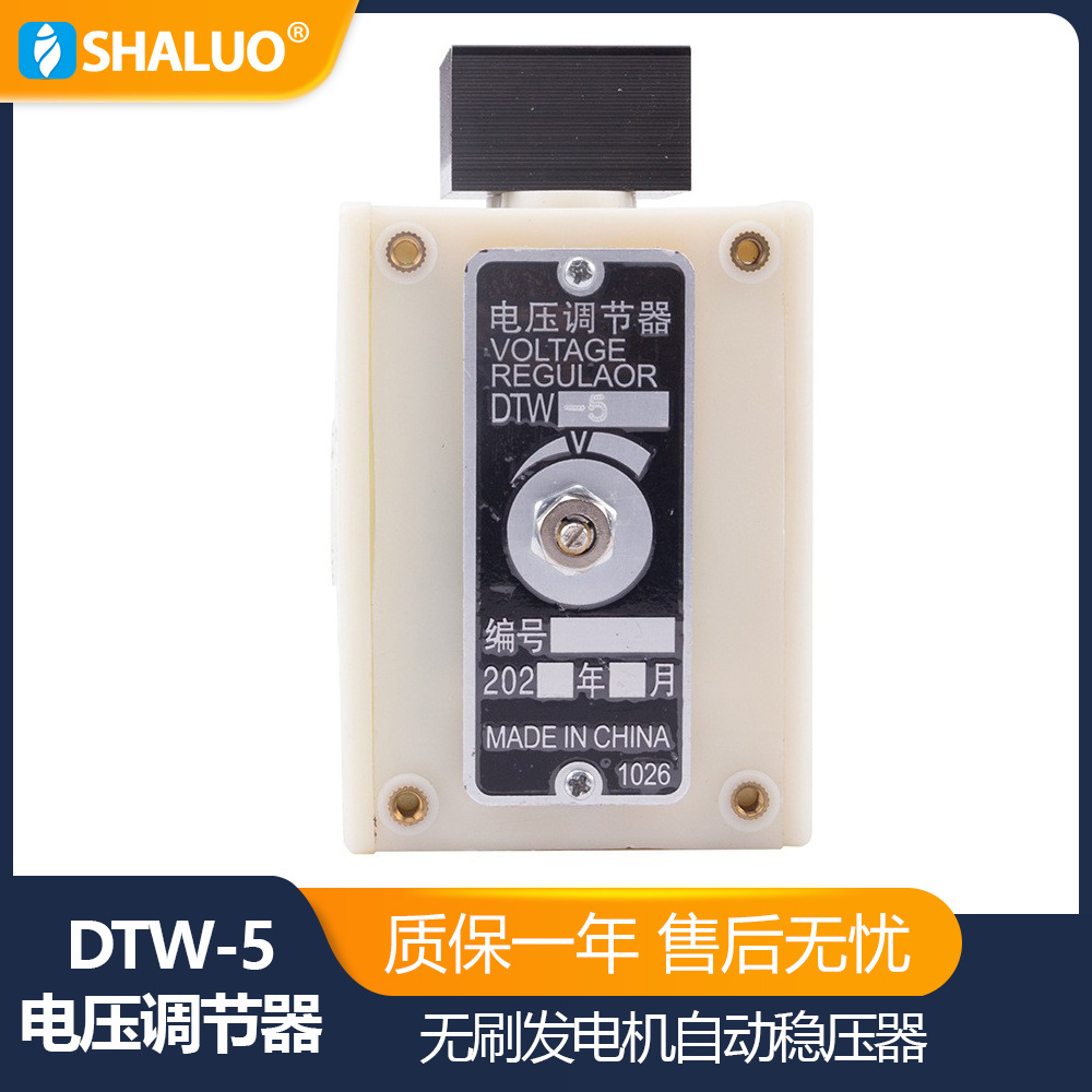 DTW-5 AVR 清华泰豪三波无刷发电机自动稳压器 交流发电机稳定器
