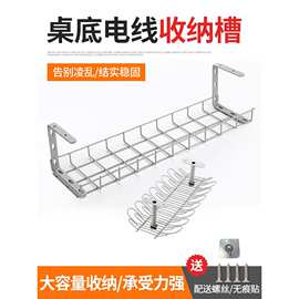 桌下置物架电线收纳槽桌底插线板收纳架办公桌电线插排整理理线器