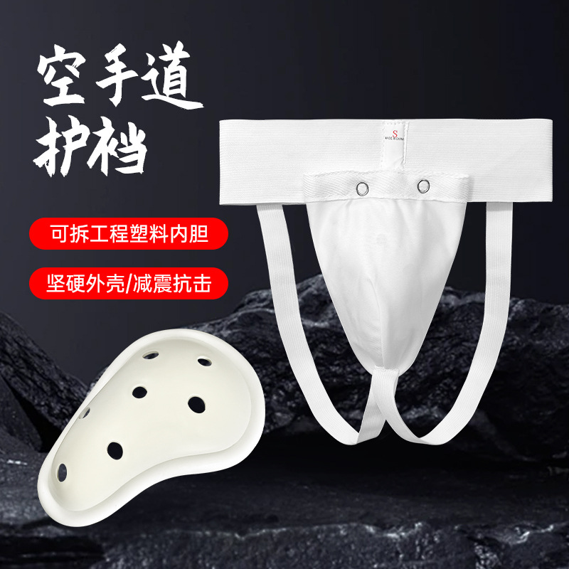 Karate Crotch Protector Boxing Muay Thai Baseball Football Sanda Taekwondo Crotch Protector Kidsren Adult Men's Crotch Protector
