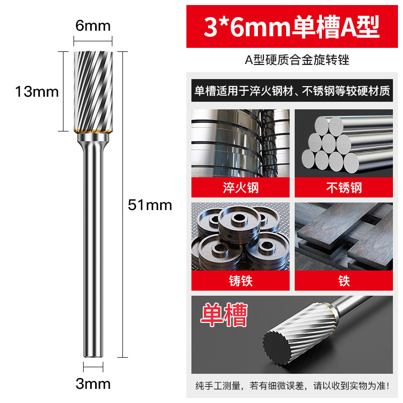 上海豪硬質合金回転やすり3*6mm研磨ヘッド電動挫折金属電気ミルドリルタングステン鋼フライス|undefined