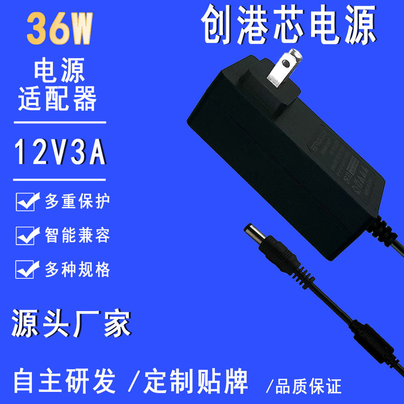 Power Supply Voltage Regulator Transformer 12V3A Power Adapter 36W Monitor Dedicated Ac to Dc Charger
