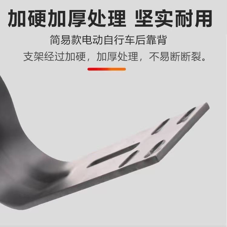 Electric Vehicle Backrest, Electric Bicycle Rear Seat Cushion Backrest, Electric Scooter Backrest, Universal Chair Backrest