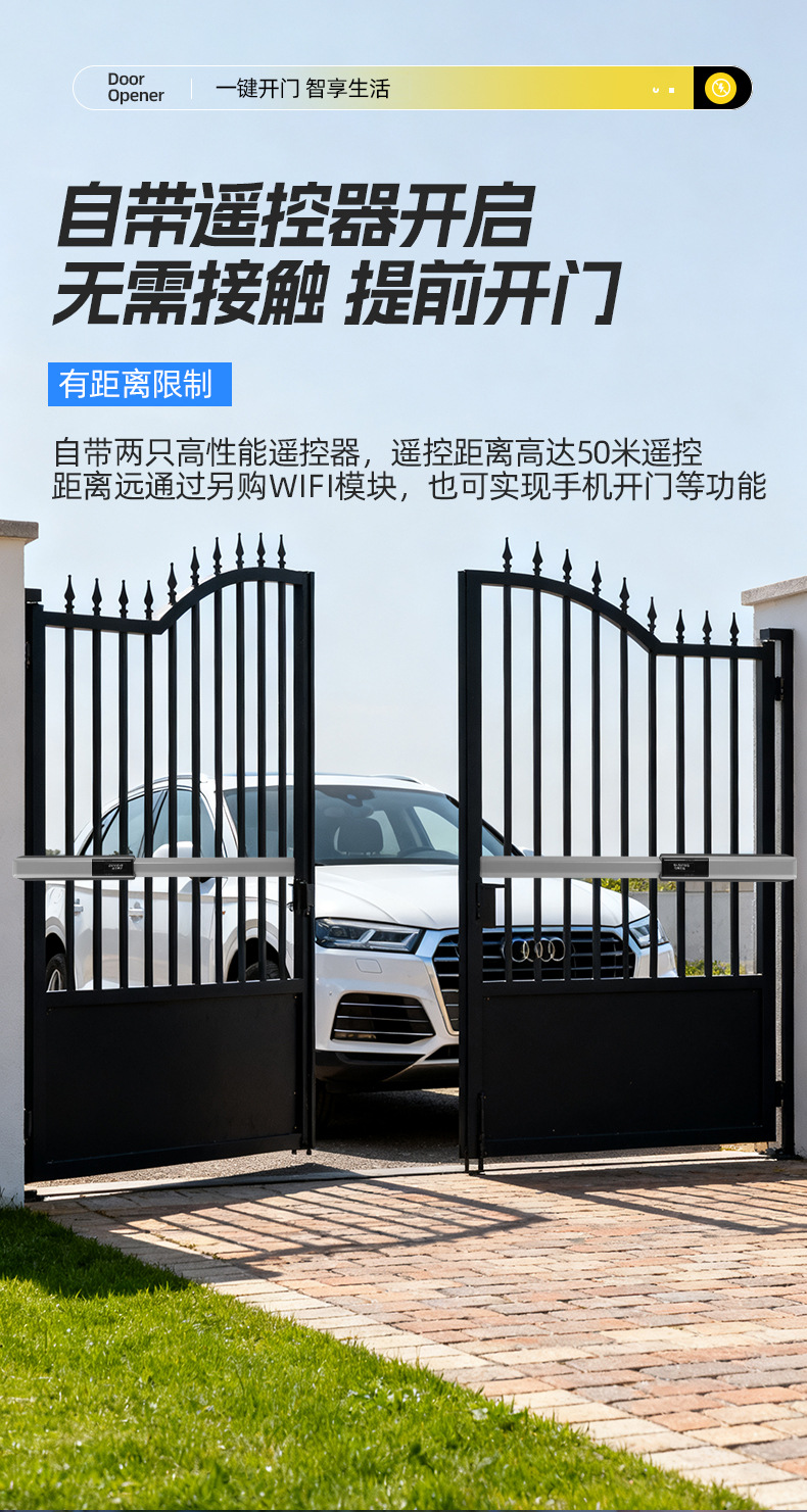 直臂伸缩式开门机_05.jpg