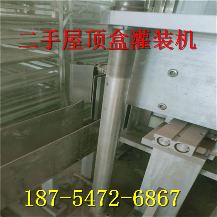 出售二手半自动纸盒分体灌装机 BW-1000型屋顶形纸盒灌装机