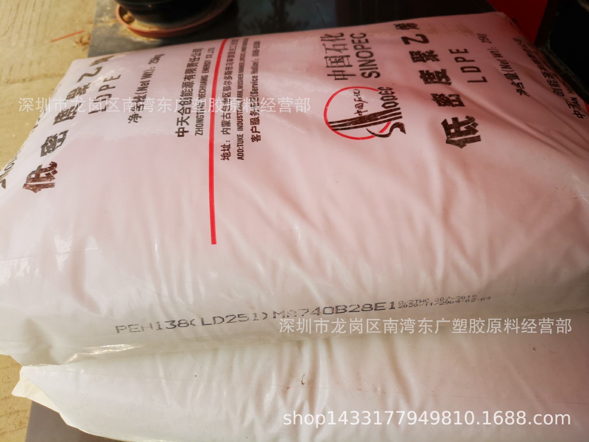 LDPE 中天合创能源 LD251涂覆级低密封温度热稳定性注塑无臭无味