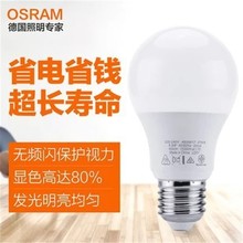 OSRAM欧司朗 led灯泡3W6W小球泡P型E27螺口筒灯吊灯照明节能灯泡
