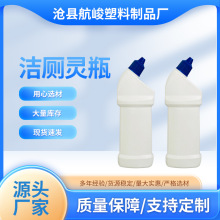 厂家供应洁厕液瓶500ml歪嘴洁厕灵瓶子500毫升洁厕液清洗剂塑料瓶