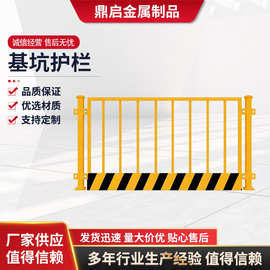 工程施工防护栏杆竖管安全护拦道路工程临时警示围栏工地基坑护栏