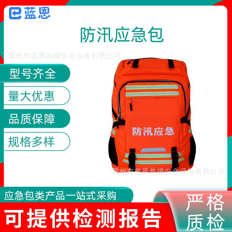 抗洪组合救援工具包多用途牛津布防水背包防雨大容量防汛应急包