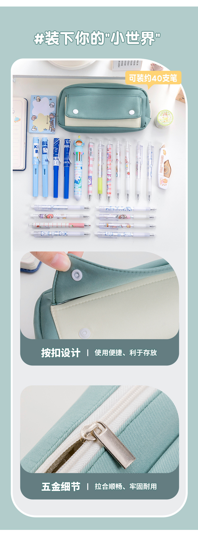 大容量暗扣笔袋_04.jpg