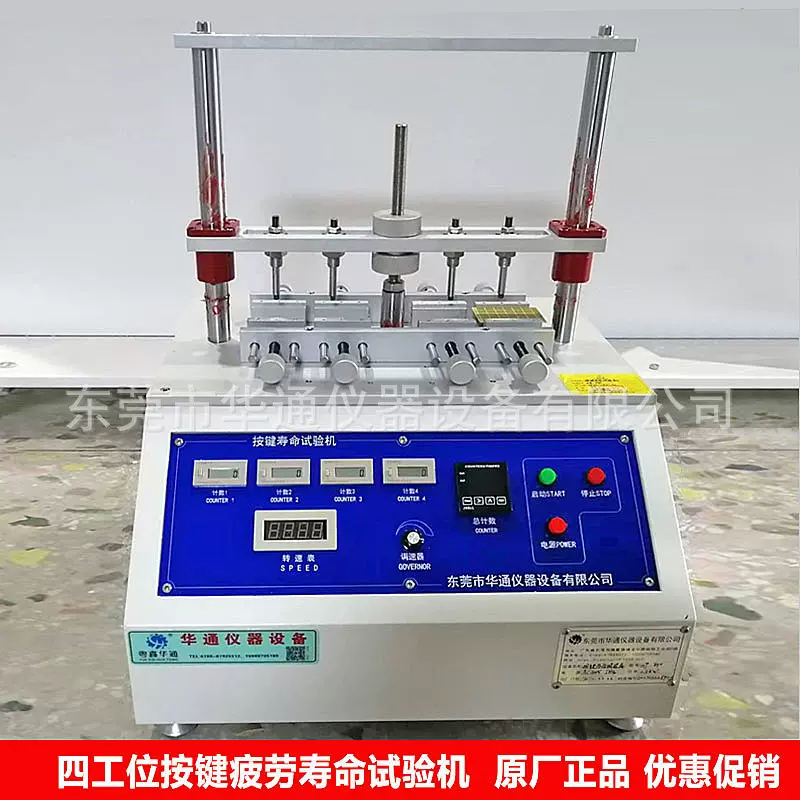 按键寿命测试机弹簧按压疲劳测试仪 解压按键 急停开关寿命试验机