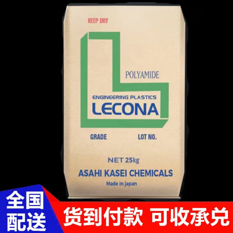pa66日本旭化成14g25玻纤增强25%高刚性耐疲劳蠕变热稳定性pa66