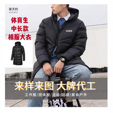 NK同款冬季羽绒棉服体育生中长款大衣商务加厚保暖棉袄休闲外套男