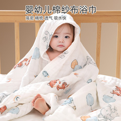 Baby bath towel, children's gauze bath towel, cotton baby newborn super soft absorbent bath blanket, available for all seasons