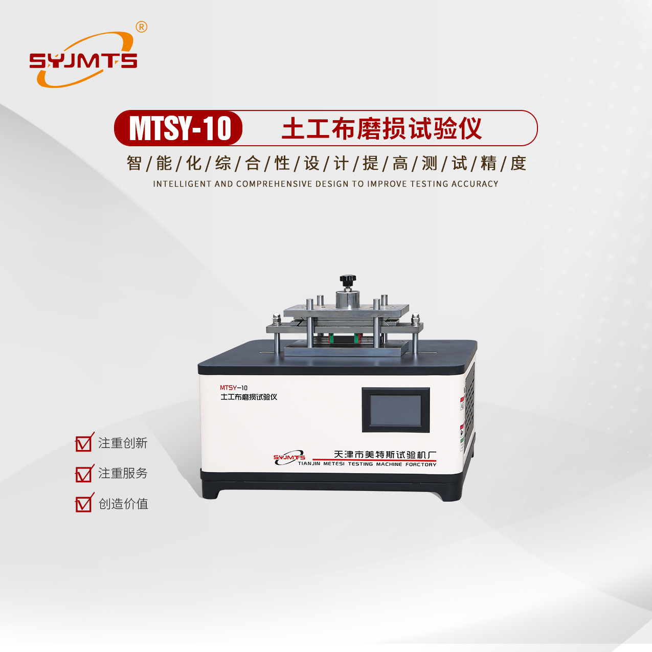 土工布磨损试验仪 土工布抗磨损试验仪 土工布抗磨损性能测定仪