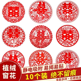 喜字;气球;福字/福字贴