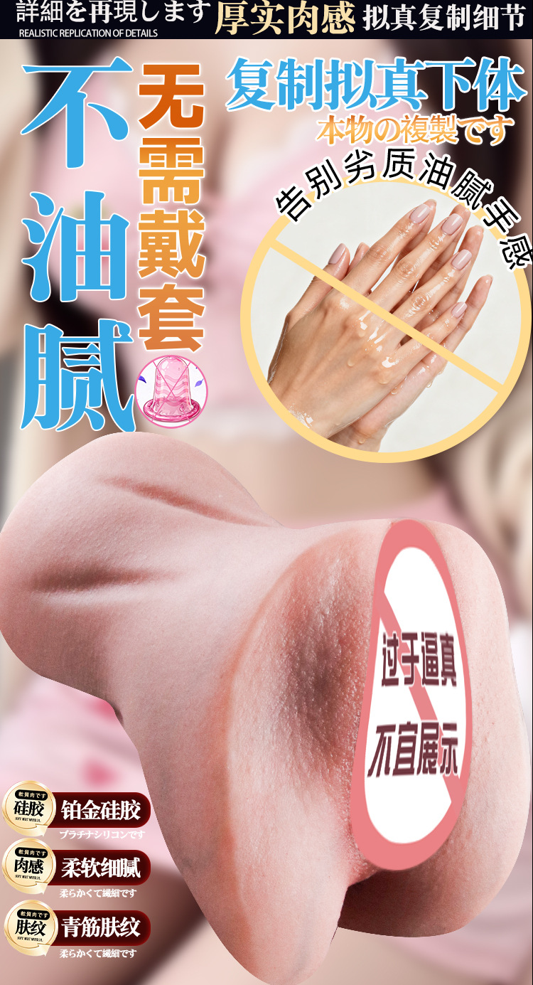 Jiuai Manual Male Masturbator in Liquid Silicone, Single-Channel Inverted Hip Design — detail image 12