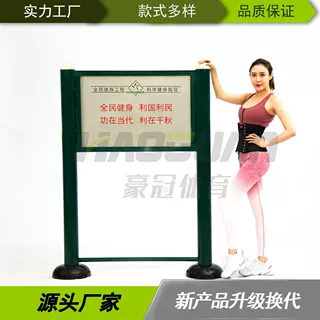 厂家批发 健身路径 告示牌 学校广场小区站立健身器材说明 告示牌