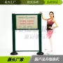 小区学校健身广场告示牌