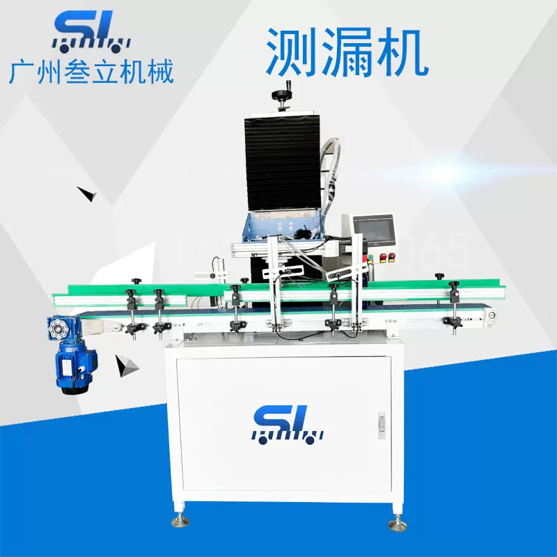 叁立高速精准追随式塑料空瓶测漏机空瓶检测仪器瓶子检漏设备