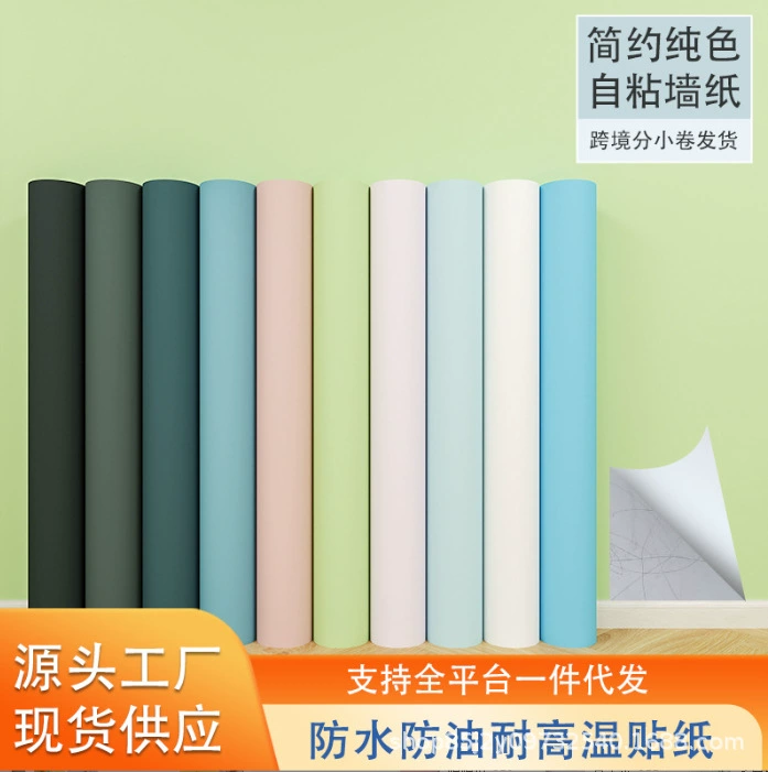 Однотонные самоклеящиеся обои, устойчивые к пятнам, водонепроницаемые, маслостойкие, влагостойкие обои для ремонта дома и общежития, трансграничные поставки обоев