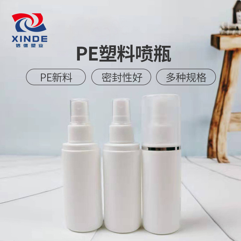 批发pe塑料喷瓶假发护理小喷壶30ml50ml100ml金边白色大帽喷雾瓶