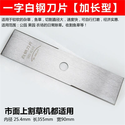 Weeding Knife, Otbiçən başlıqları - white-steel-extended-355-blade-buy-four-and-get-one-free
