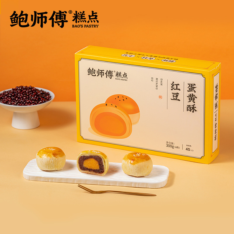 鲍师傅芝士蛋黄酥300g中秋送礼盒装传统零食糕点心特产食品小吃|undefined